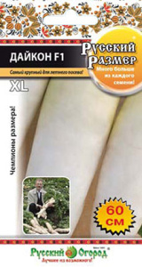 Дайкон Русский Размер F1 купить
