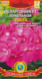 Пеларгония зональная Павла F1 купить