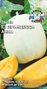 Дыня Принцесса Анна купить