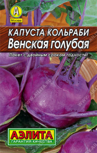 Капуста (кольраби) Венская голубая  купить