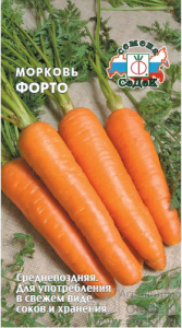 Морковь Форто  купить