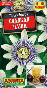 Пассифлора Сладкая чаша  купить
