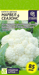 Капуста (цветная) Марвел 4 Сеазонс  купить