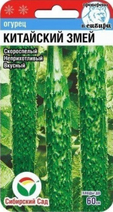 Огурец Китайские змей купить
