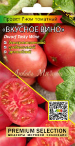 Томат Гном Вкусное вино купить