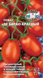 Томат Де Барао красный  купить
