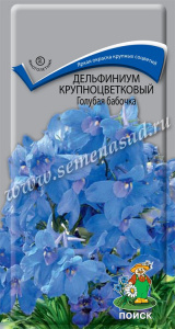 Дельфиниум крупноцветковый Голубая бабочка купить