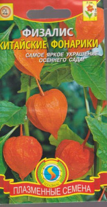 Физалис Китайские фонарики 0,1г купить