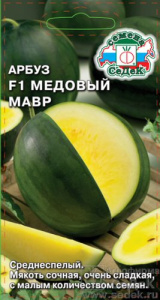 Арбуз Медовый Мавр F1 купить