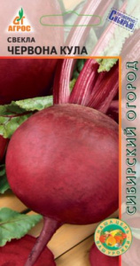 Свекла Червона Кула  купить