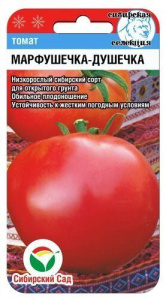Томат Марфушечка Душечка  купить