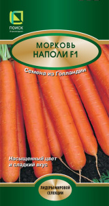 Морковь Наполи F1 купить