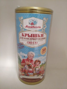 Крышка СКО "Москвичка" (упак.-50шт)  купить