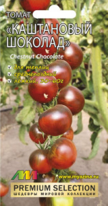 Томат Каштановый шоколад  купить