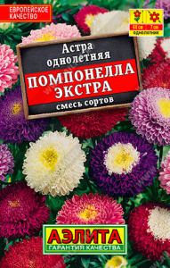Астра Помпонелла Экстра, смесь купить