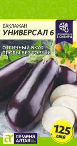 Баклажан Универсал-6  купить