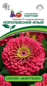 Цинния Фэнтези F1 Королевский Алый купить