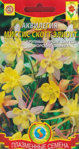 Аквилегия Миссис Скотт Эллиот смесь  купить