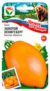 Томат Золотой Кенигсберг ЛС купить