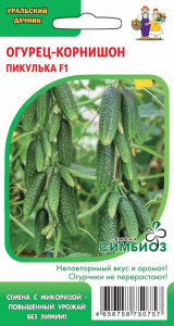 Огурец Пикулька - корнишон F1 (Симбиоз)  купить