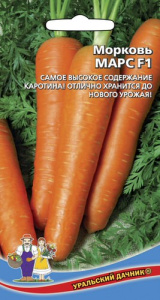 Морковь Марс F1  купить