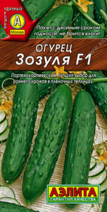 Огурец Зозуля F1 купить