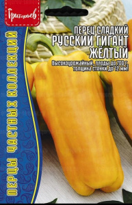 Перец Русский гигант Жёлтый  купить