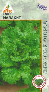 Салат Малахит  купить