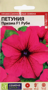 Петуния Призма F1 Руби