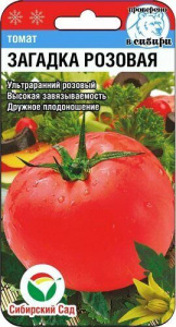 Томат Загадка розовая купить