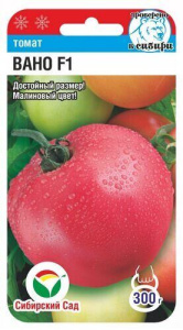 Томат Вано F1 купить
