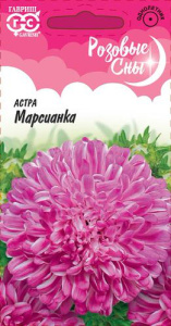 Астра Марсианка серия Розовые сны купить