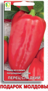 Перец Подарок Молдовы купить