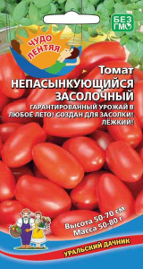 Томат Непасынкующийся Засолочный  купить