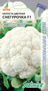 Капуста (цветная) Снегурочка F1 купить