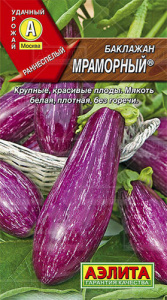 Баклажан Мраморный  купить