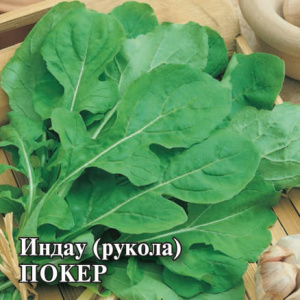 Индау культурная Покер 10г Проф купить