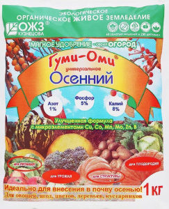 Гуми Оми Осенний 1кг купить