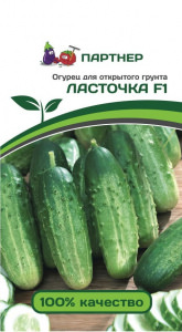 Огурец Ласточка F1 купить