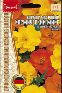 Космос Космический Микс махровый (Космея) купить