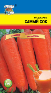 Морковь лента Самый Сок купить