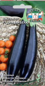 Баклажан Для Барбекю F1 купить
