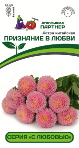 Астра китайская Признание в Любви купить