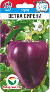 Перец Ветка сирени купить