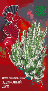 Иссоп Здоровый дух Пряности и страсти купить