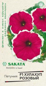 Петуния Хулахуп F1 розовый крупноцветковая  купить