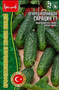 Огурец Сарацин F1 корнишон купить