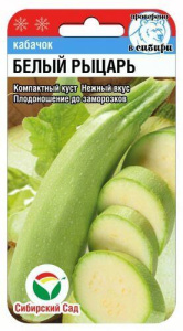 Кабачок Белый рацарь  купить