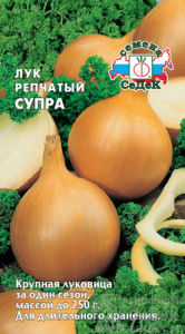 Лук (репчатый) Супра  купить