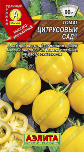 Томат Цитрусовый сад  купить